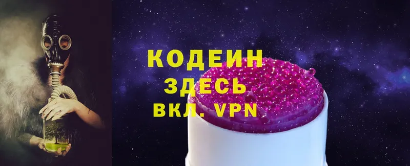 Codein Purple Drank  цена наркотик  Ефремов 